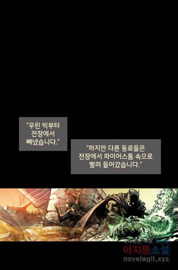 저스티스 리그 73화 6