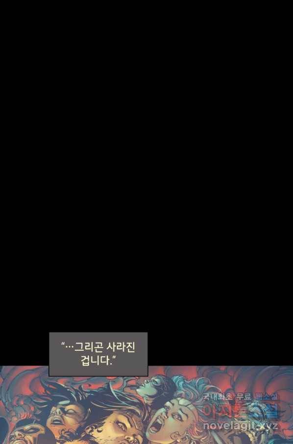 저스티스 리그 73화 7