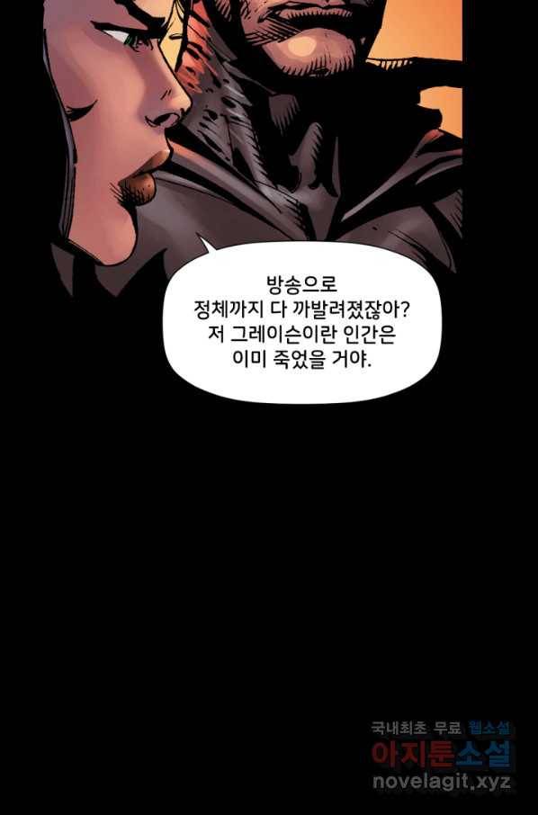 저스티스 리그 73화 25