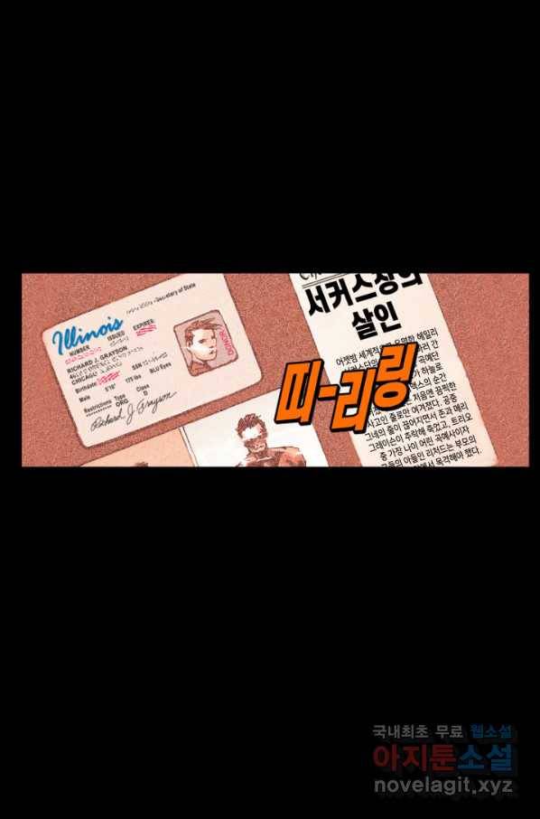 저스티스 리그 73화 26
