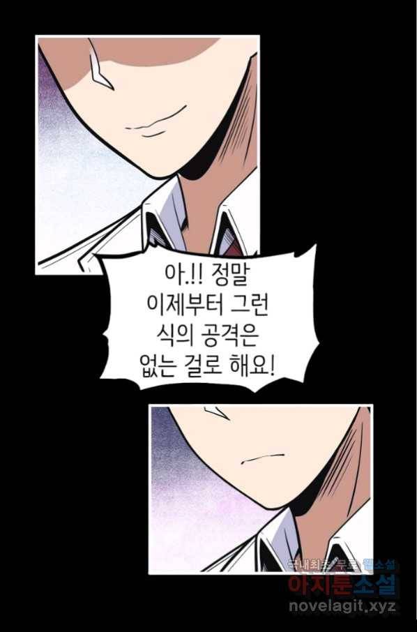 히트걸 리사 84화 1