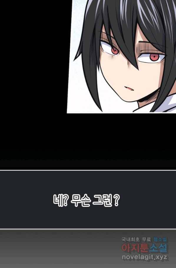 히트걸 리사 84화 5