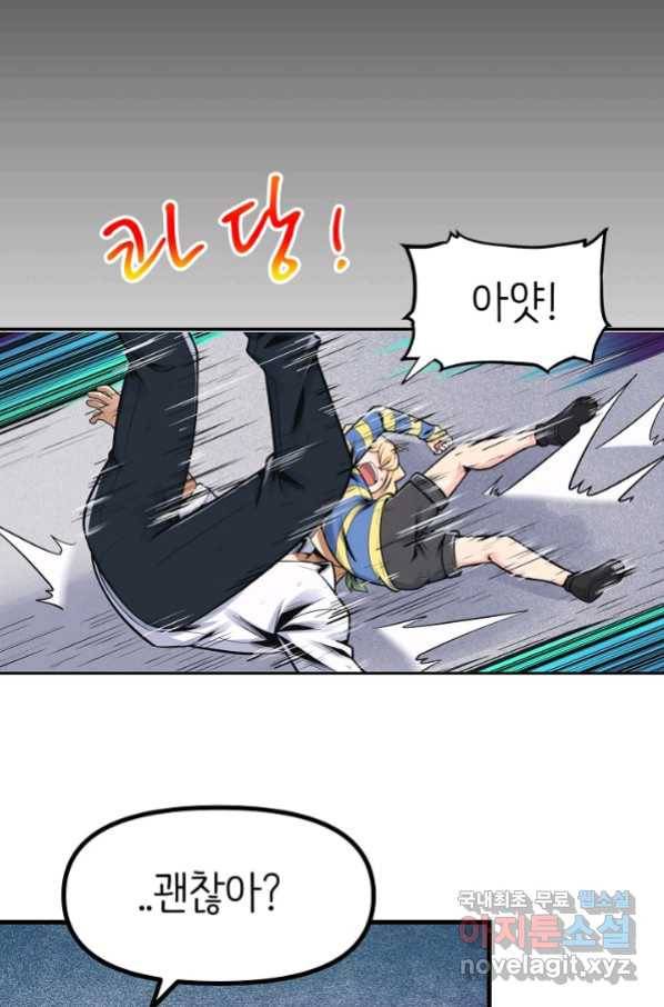 히트걸 리사 84화 6