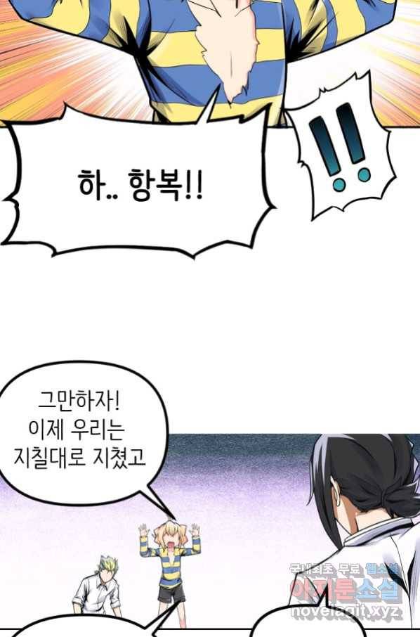 히트걸 리사 84화 12