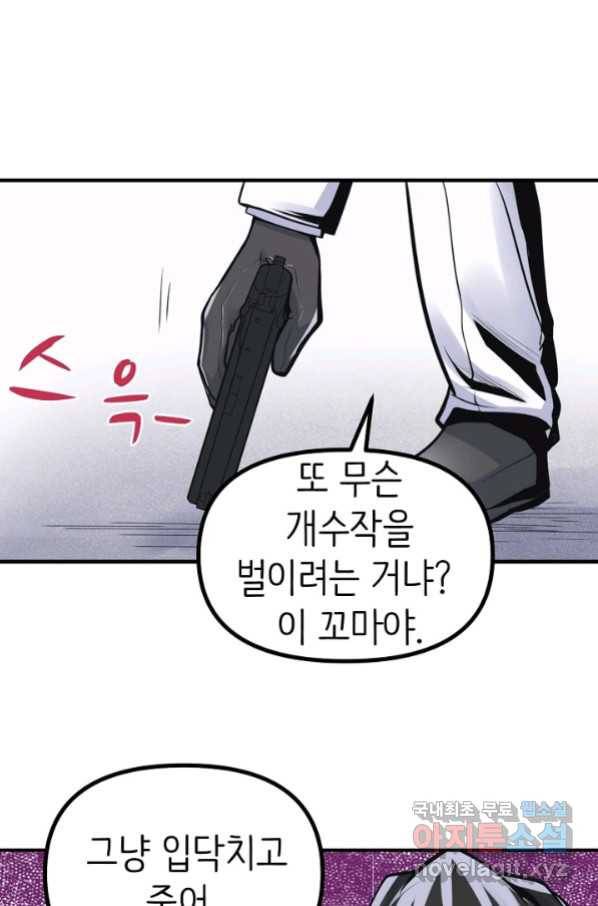 히트걸 리사 84화 14