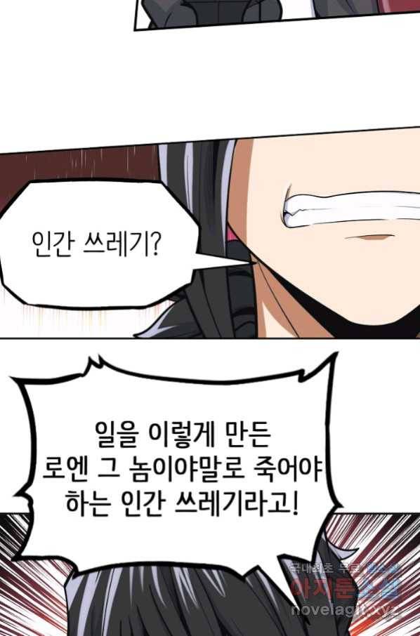 히트걸 리사 84화 19