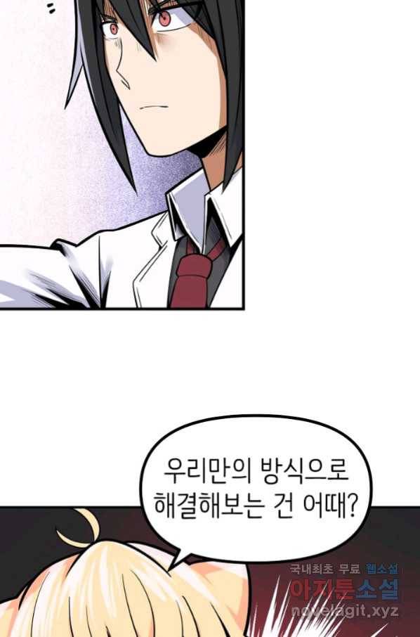 히트걸 리사 84화 25