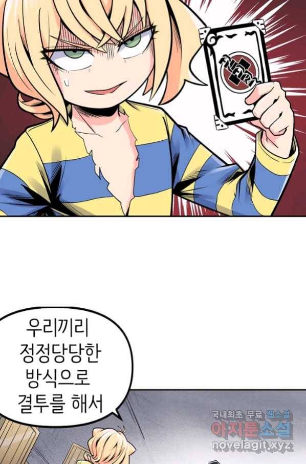 히트걸 리사 84화 26