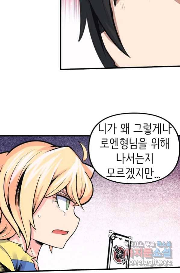 히트걸 리사 84화 30