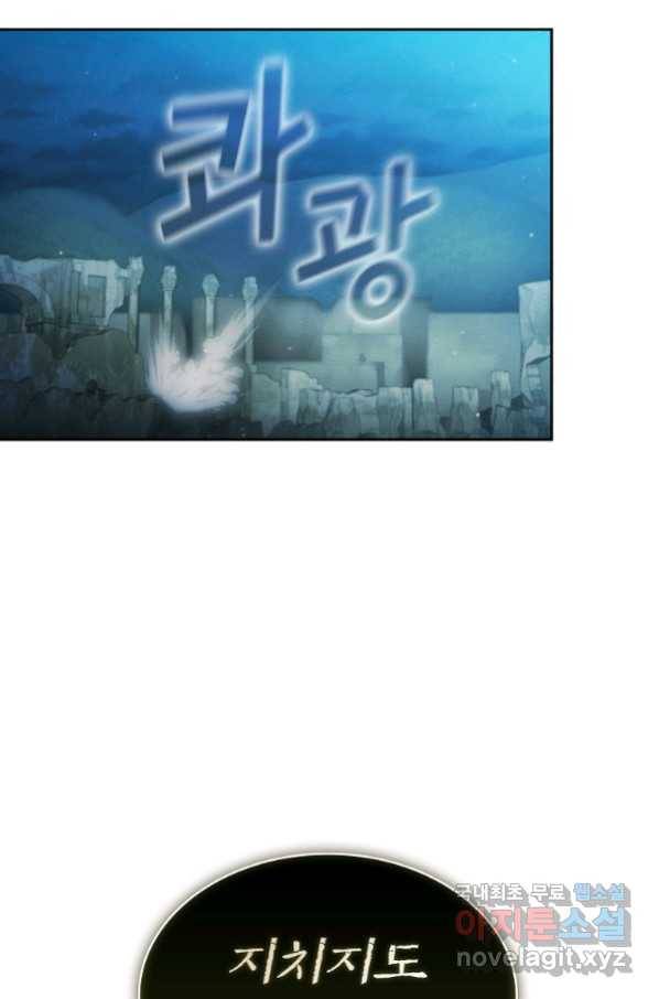 이 용사 실화냐 40화 2