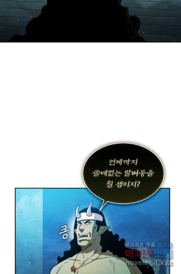 이 용사 실화냐 40화 4