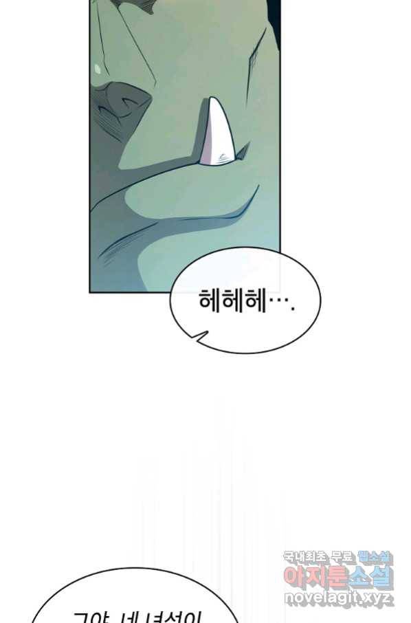이 용사 실화냐 40화 7