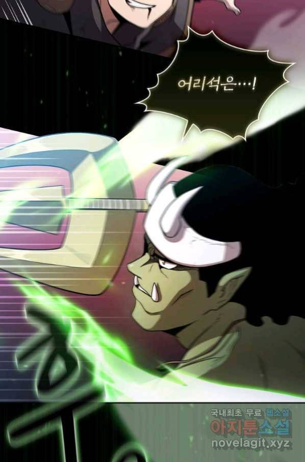 이 용사 실화냐 40화 10