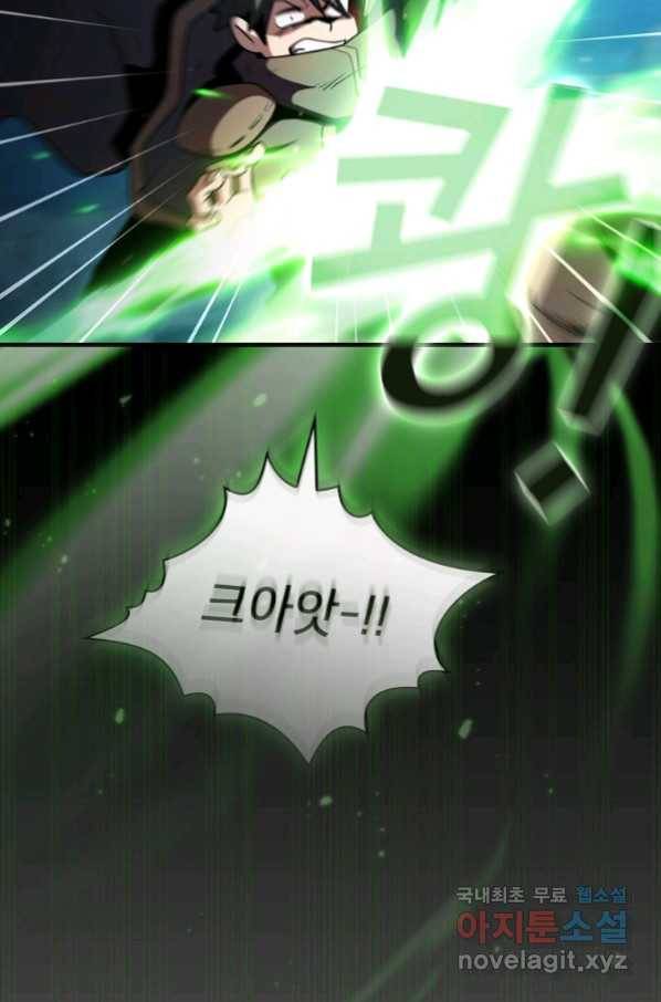 이 용사 실화냐 40화 14