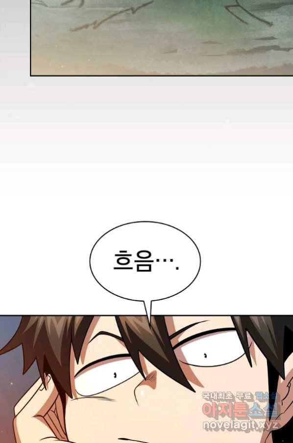 이 용사 실화냐 40화 16