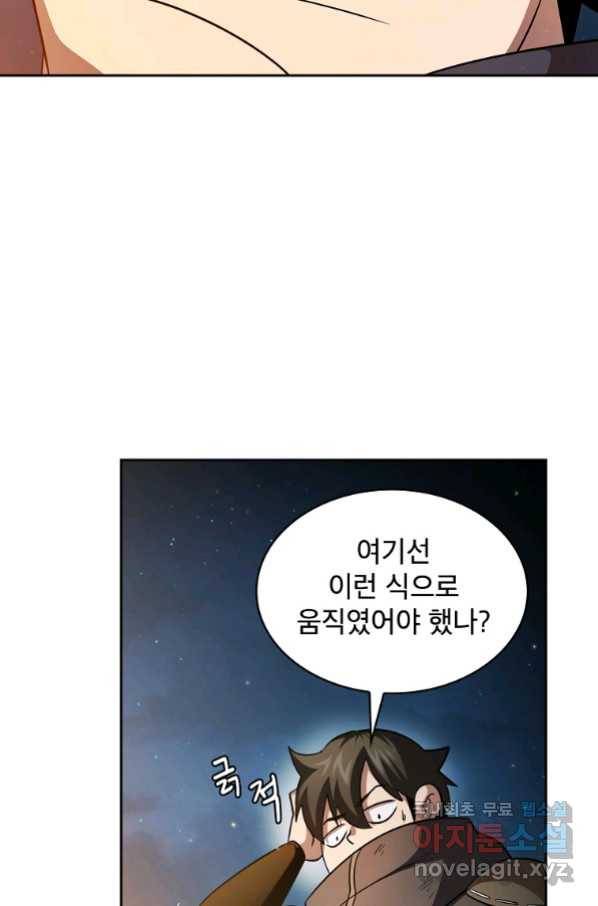이 용사 실화냐 40화 17
