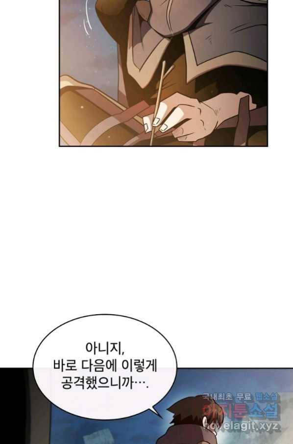 이 용사 실화냐 40화 18