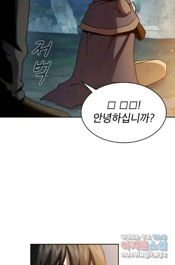 이 용사 실화냐 40화 19