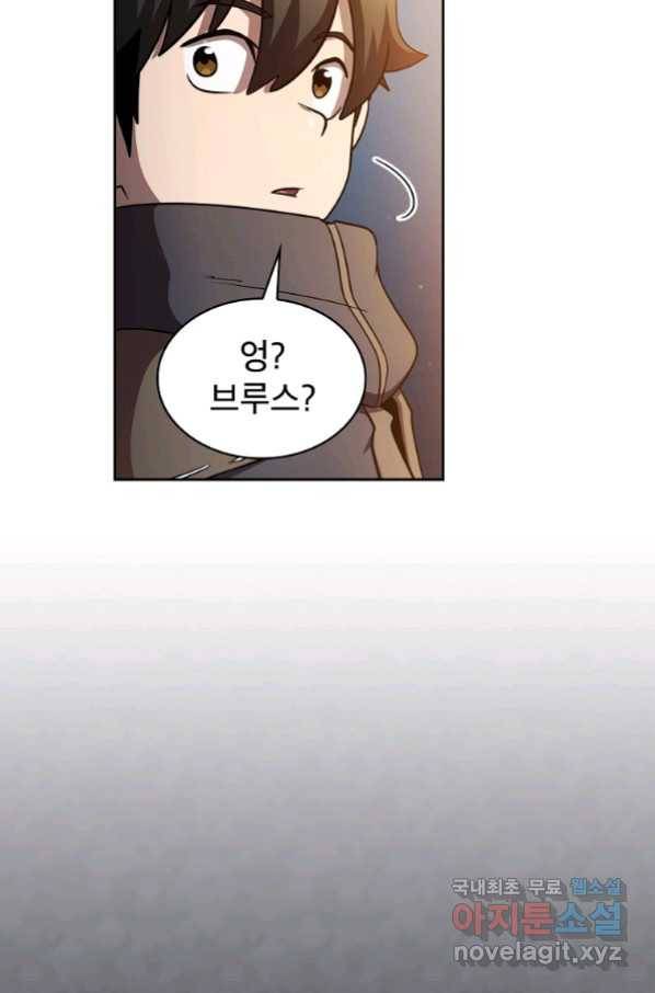 이 용사 실화냐 40화 20