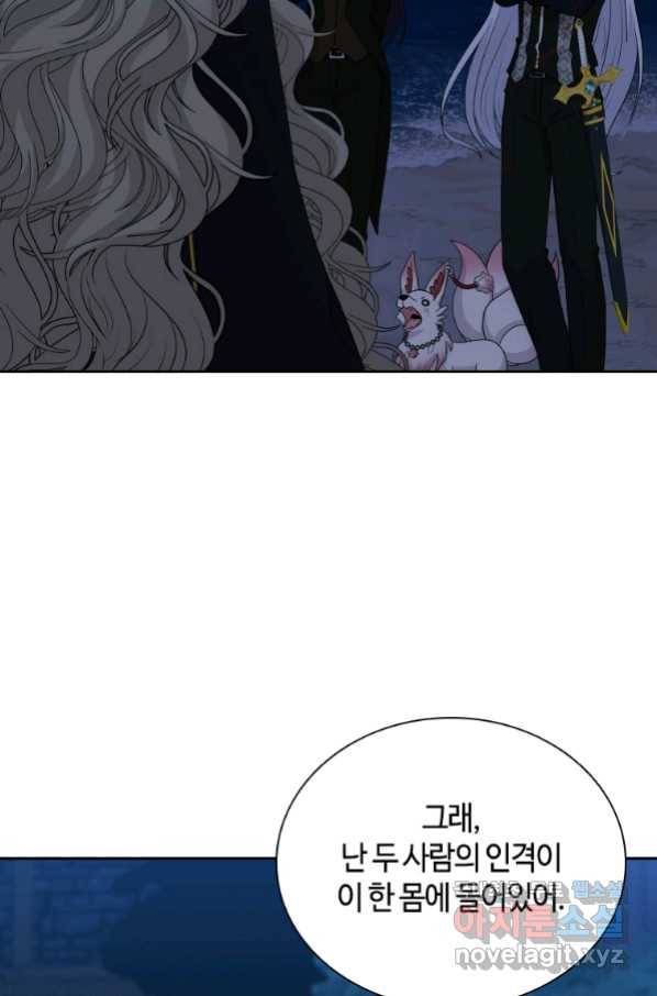 라지에르의 서 40화 2