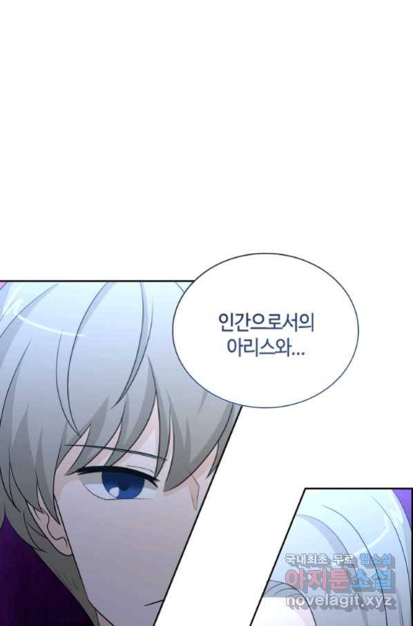 라지에르의 서 40화 4