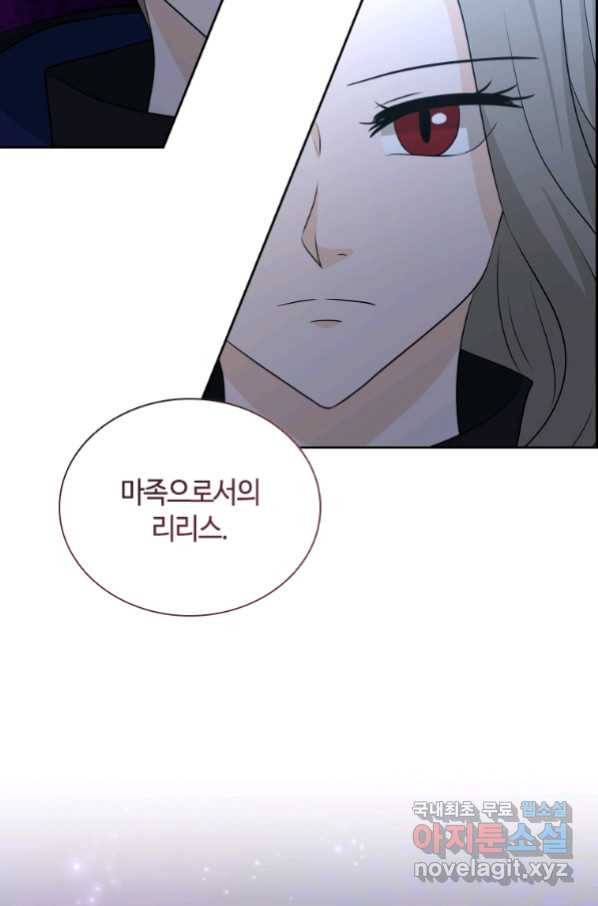 라지에르의 서 40화 5