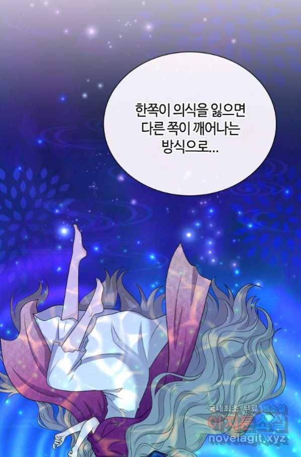 라지에르의 서 40화 6
