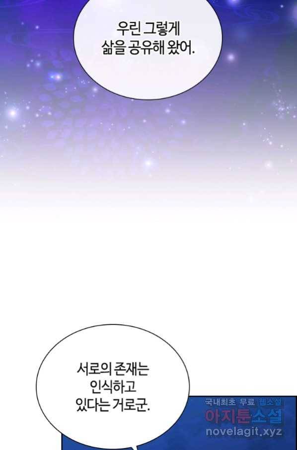 라지에르의 서 40화 8