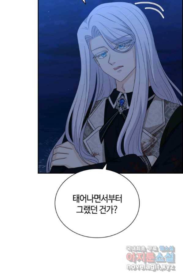 라지에르의 서 40화 9