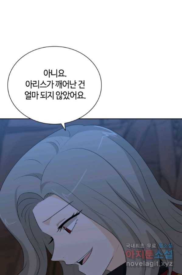 라지에르의 서 40화 10