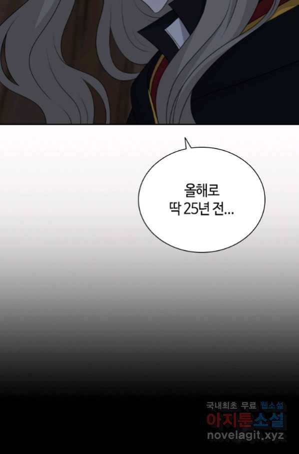 라지에르의 서 40화 11