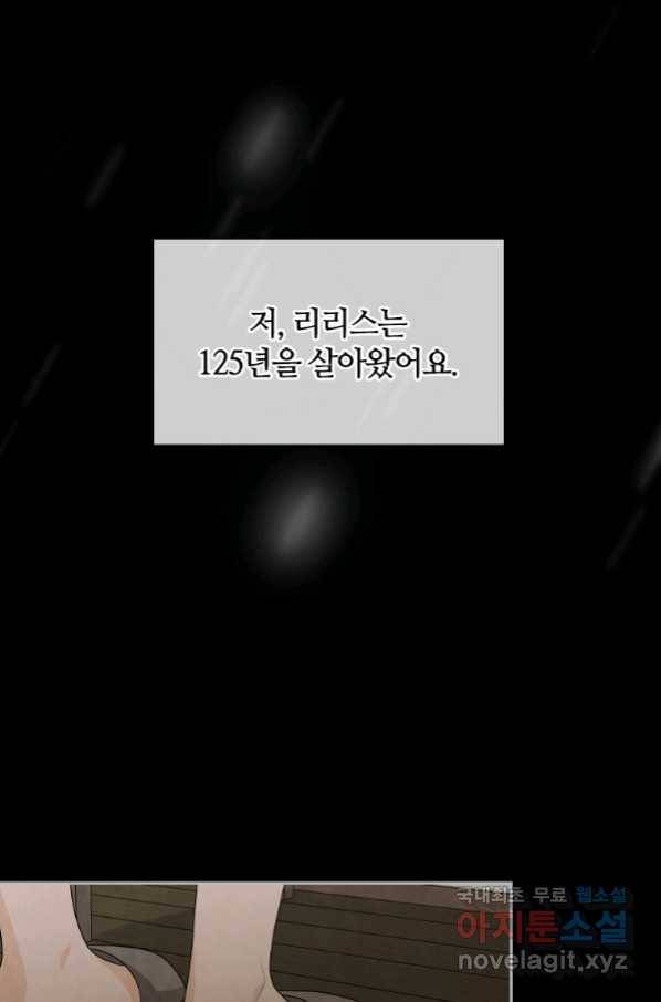라지에르의 서 40화 12