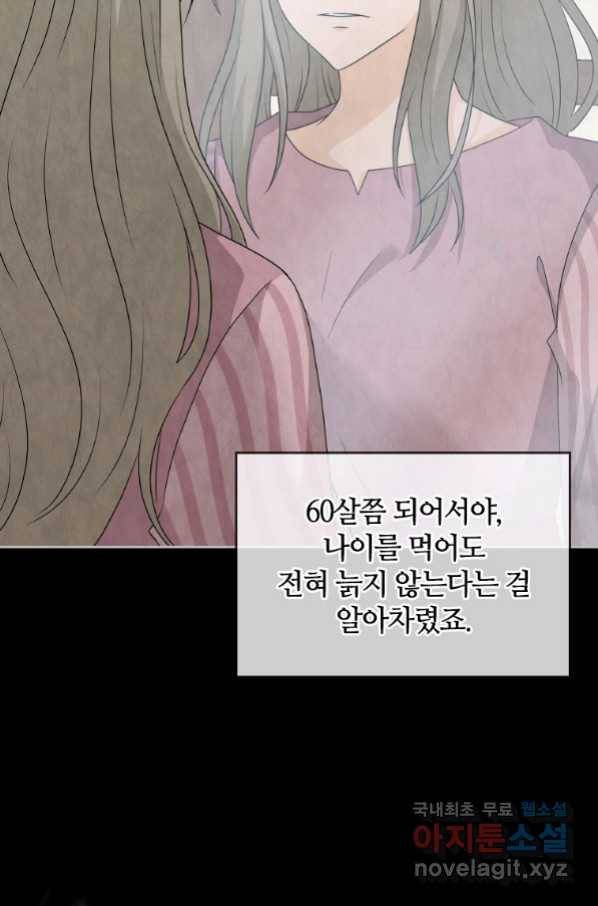 라지에르의 서 40화 14