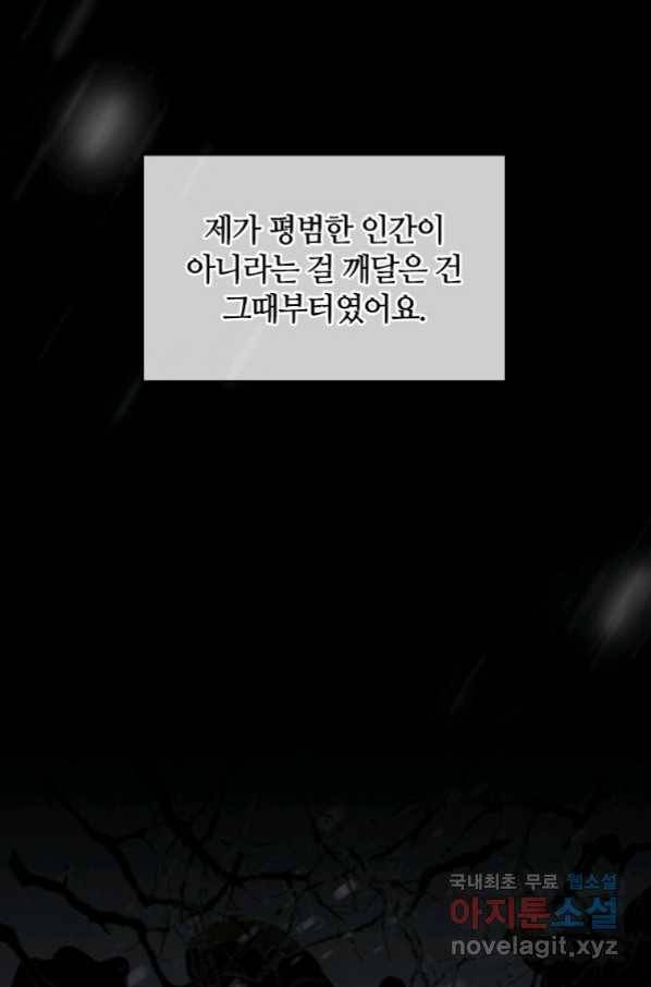 라지에르의 서 40화 15