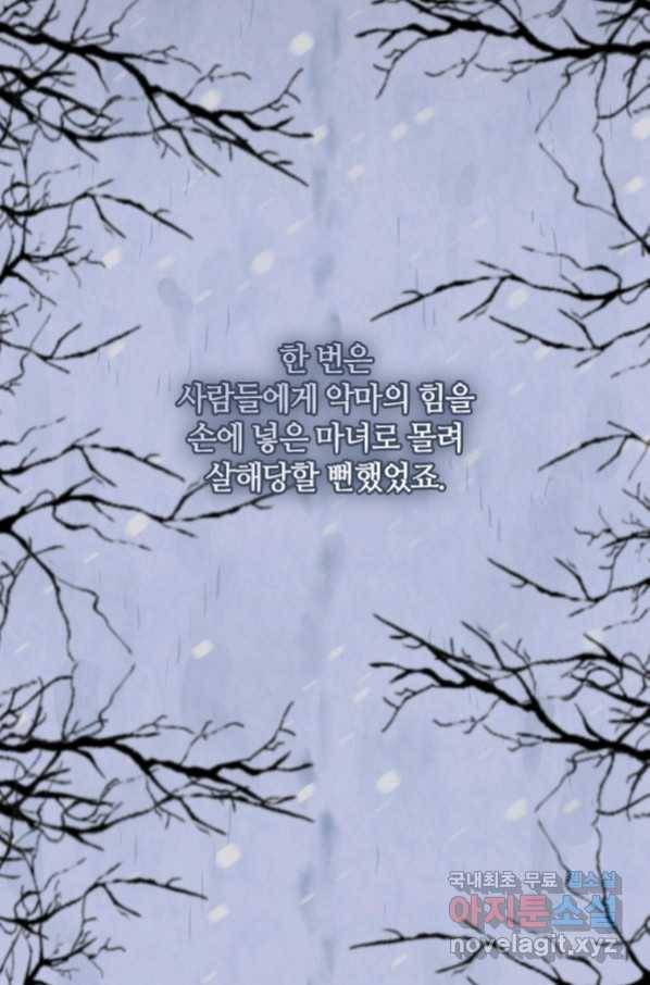 라지에르의 서 40화 17