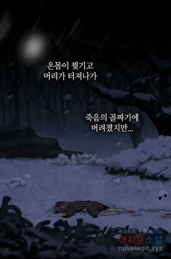 라지에르의 서 40화 19