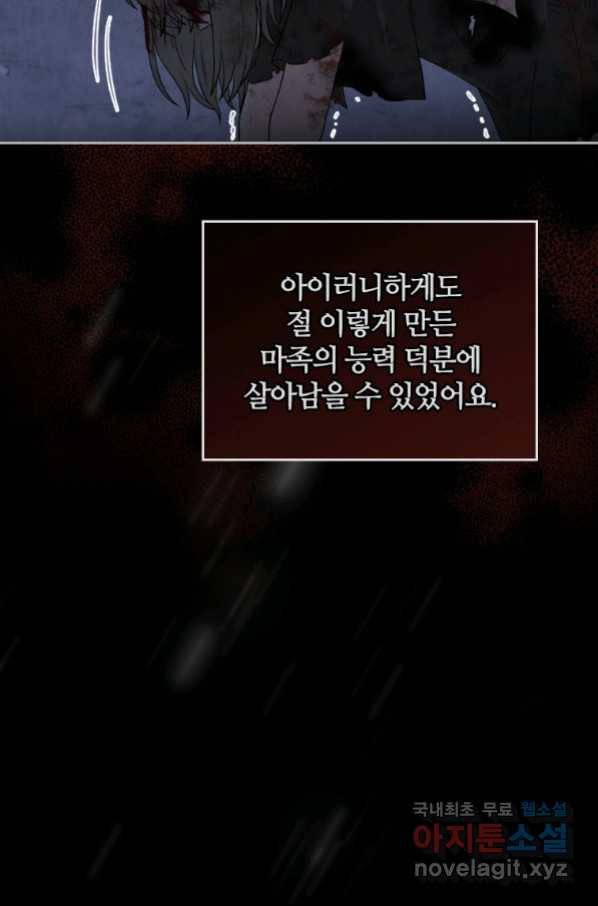 라지에르의 서 40화 21
