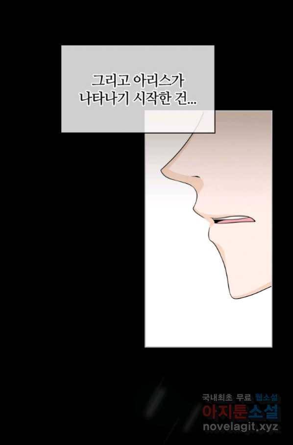 라지에르의 서 40화 22
