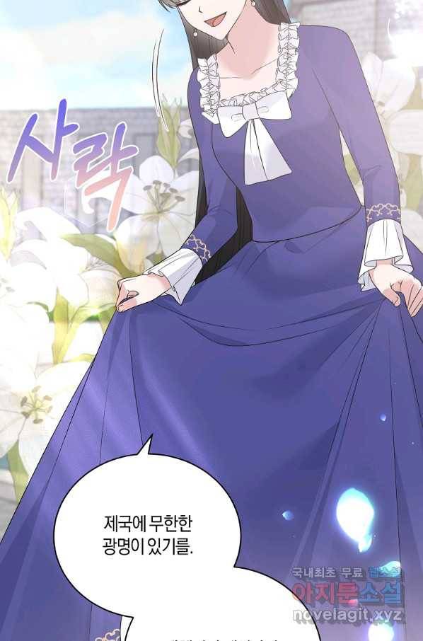 엔젤릭 레이디 97화 13