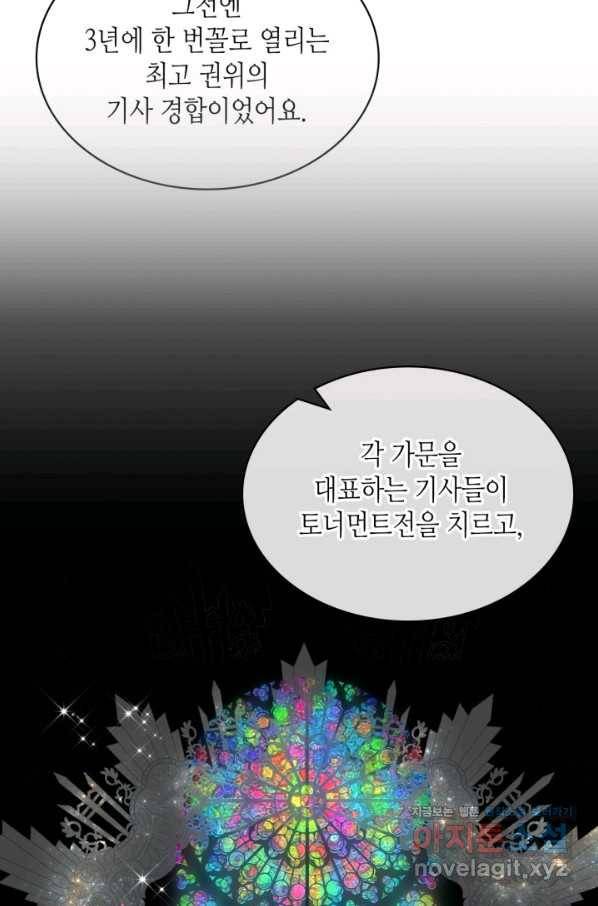 사실, 그들은 오직 그녀만을 기억하고 있었습니다 80화 12