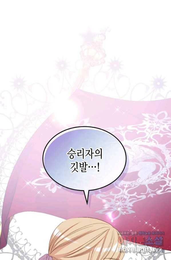 사실, 그들은 오직 그녀만을 기억하고 있었습니다 80화 14
