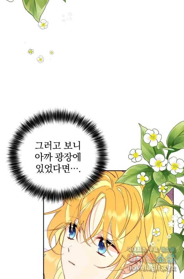 나의 자리 49화 4