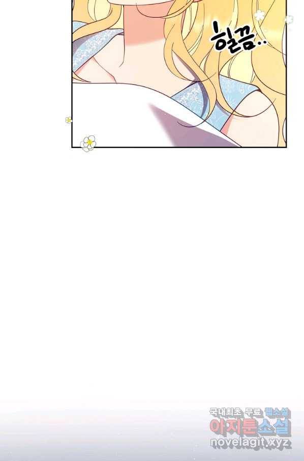 나의 자리 49화 5