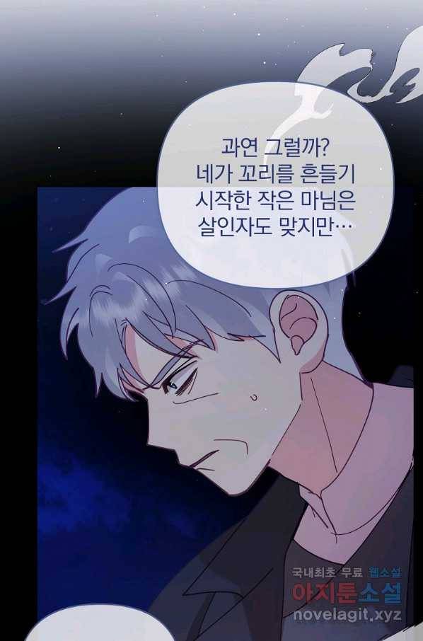 나의 자리 49화 6