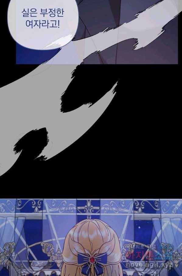 나의 자리 49화 7