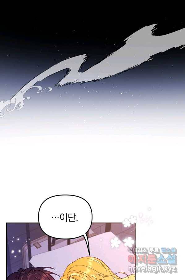 나의 자리 49화 9