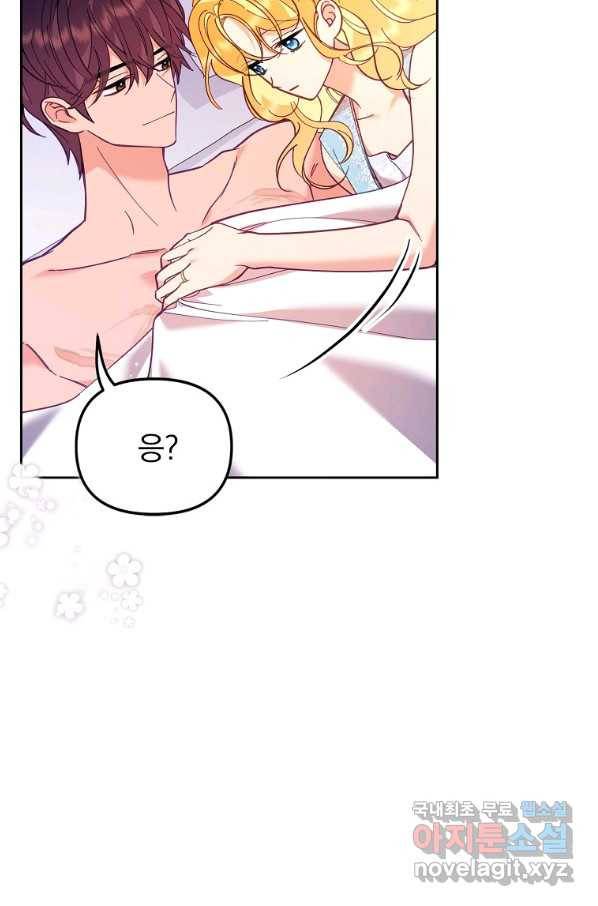 나의 자리 49화 10