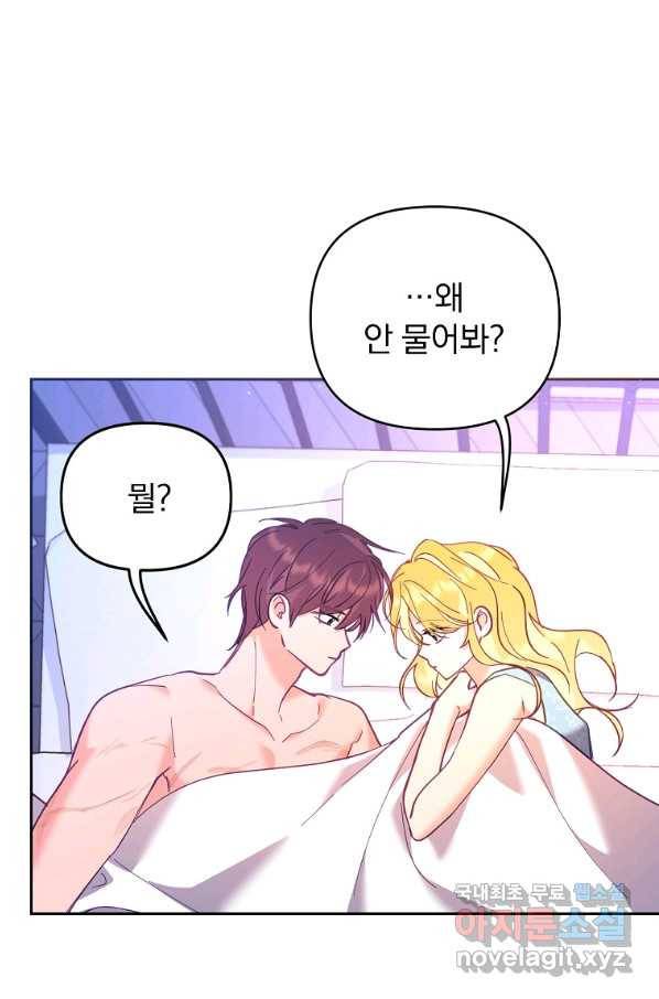 나의 자리 49화 11