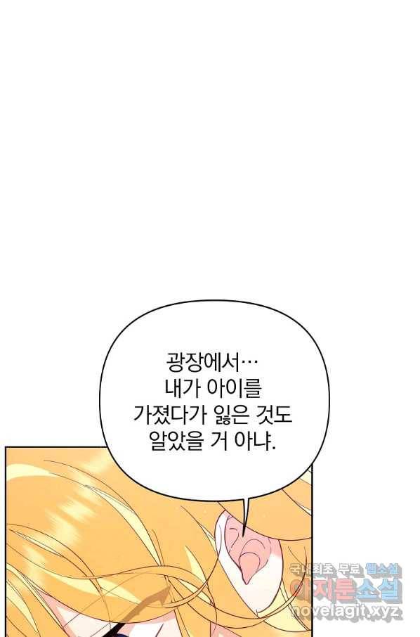 나의 자리 49화 12