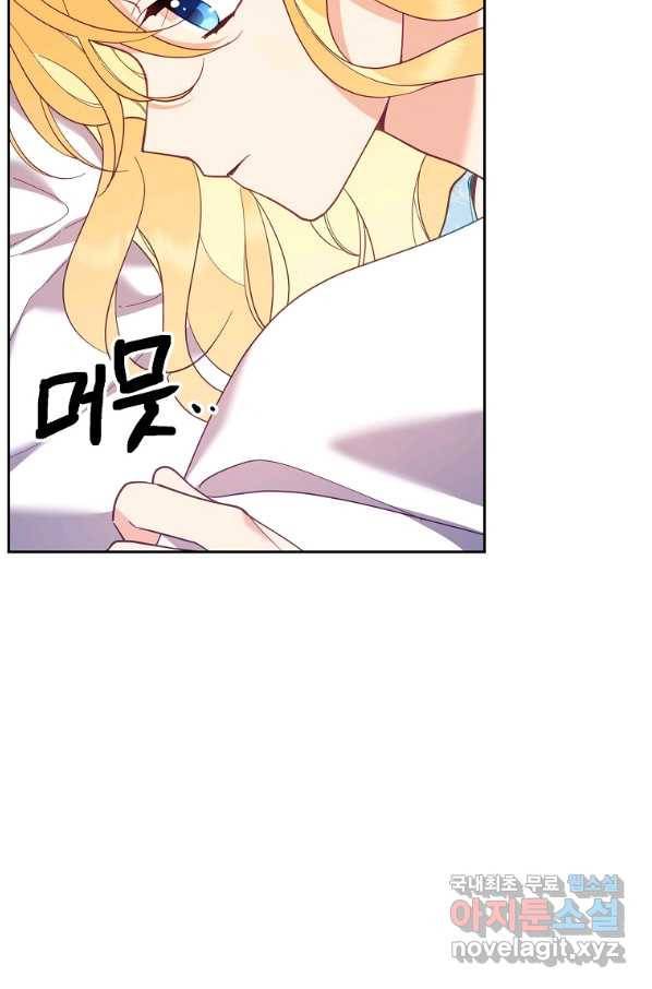 나의 자리 49화 13